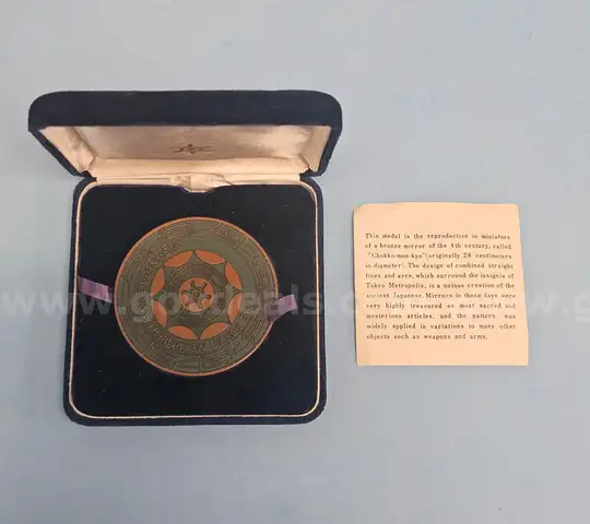 The Tokyo Metropolitan Medal