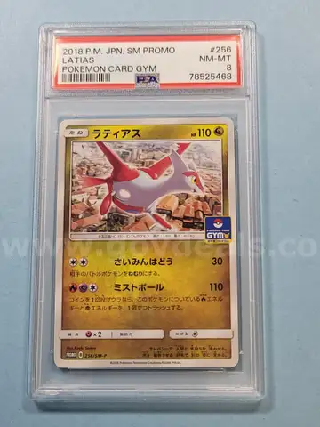 2018 Latias Pokemon Card Gym