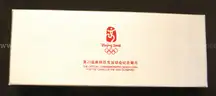 2008 Beijing Olympics Series .999 Silver 4 Coin Set With Box