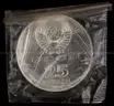 Russia 25 Rubles 1990 and Carpathia Commemorative Coin