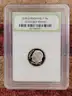 Graded 2008-S Roosevelt Dime DCAM Gem Proof
