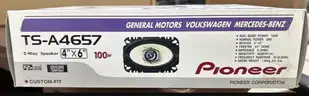 Pioneer TS-A4657 2-Way 4in. x 6in. Car Audio Speakers Pair 100 Watts 4x6&#x22;