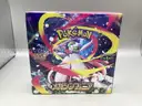 Pok&#xE9;mon TCG: Mega Symphonia Booster Box, 25 Japanese Booster Packs