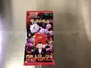 Lot of 80 packs of Pok&#xE9;mon: Glory of Team Rocket expansion