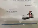 &#x9F99;&#x95E8;&#x7ACB;&#x5F0F;&#x52A0;&#x5DE5;&#x4E2D;&#x5FC3; 5&#x53F7;&#x673A; Gantry Vertical Machining Center (2013)