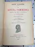 Lot of Antique Foreign Language Books (408-13)