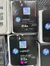 Lot of HP Toner Cartridges, Mixed Models (408-82)