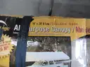 All Purpose Tent